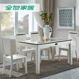 全友家私餐桌椅组合 现代简约 长方形桌子小户型饭桌新款120358