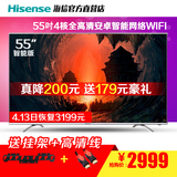 Hisense/海信 LED55T1A 55吋英寸液晶电视WIFI网络电视平板电视机
