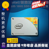 Intel/英特尔 535 180G 全新行货 读540 写480网吧无盘 五年联保