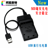 高柯数码佳能EOS M M2 100D微单相机电池USB充电器
