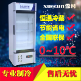 雪村食品留样柜 LC-138立式玻璃门饮料冷藏展示柜保鲜单门冰箱