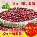 2015年新货正宗农家自产红小豆五谷杂粮赤豆豆类杂粮纯天然500克