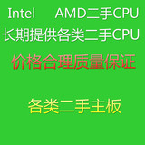 CPU,二手酷睿CPU,老CPU,拆机CPU,Intel/英特尔 i3-2120