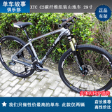 2015捷安特giant XtC ADV 2 29寸 碳纤维组装山地车自行车升级款