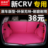 尾箱垫专用于本田新CRV后备箱垫子12131415款新CRV汽车尾箱垫改装