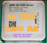 AMD A6-3500 散片cpu 三核FM1 2.1G 集显cpu AMD 3500 3400 3300