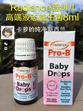 新西兰直邮Radiance婴幼儿益生菌滴剂8ML