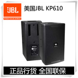 JBL KP610 专业音响单10寸 酒吧 KTV专业音箱 成都实体 正品行货