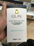 香港万宁代购 olay  玉兰油 滋润保湿乳液 敏感肌肤用 无味