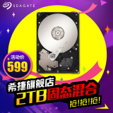 Seagate/希捷 ST2000DX001 sshd固态混合硬盘2t 台式机硬盘2tb