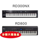 包顺丰 日产Roland罗兰RD800 RD300NX专业舞台电钢数码电钢琴
