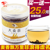 菊海牌烘培大麦茶原装出口韩国五谷茶原味特级大麦茶200g罐装包邮