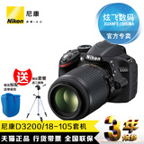 Nikon/尼康 D3200套机(18-105mmVR镜头)行货 D3200入门单反相机