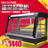 乐创1.2米三层蛋挞保温柜陈列展示柜 电热台式商用 鸡翅熟食品柜