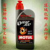 摩特 MOTUL GEAR300 75W90 酯类全合成手动变速箱油 齿轮油