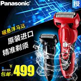 Panasonic/松下充电式电动剃须刀ES-ST23全身水洗干湿两用 进口