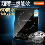 Joyoung/九阳 C21-SC001 电磁炉特价包邮超薄二级能效正品电磁灶