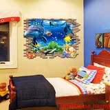 自粘3d立体墙贴仿真儿童房墙壁贴纸贴画男孩卧室床头装饰海豚鱼