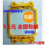 包邮AMD支架 AM2 AM3 940针CPU原装支架 主板风扇架子 电脑单座