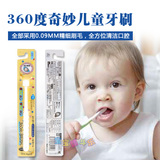 日本原装 蒲公英的种子 宝宝360度旋转极细软毛牙刷 婴幼儿0-3岁