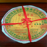龙园号普洱茶纪念礼品 版纳茶业协会台资协会十周年特制饼500克