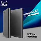 东芝slim 超薄高速移动硬盘1TB USB3.0 2.5英寸