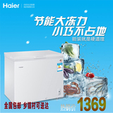 Haier/海尔 BC/BD-201HZA/小冰柜/家用冰柜/冷藏冷冻切换柜包邮