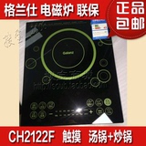 Galanz/格兰仕CH2122F电磁炉特价超薄滑动触摸屏黑晶面板赠送汤锅