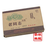 【翠龙】海湾茶业 2007年 老同志 701 青砖 生茶 250克 中期茶