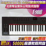 怡生行货 美国Nektar Impact LX 49 LX61 49\61键MIDI键盘控制器