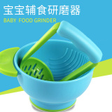 婴儿研磨器宝宝食物研磨碗手动辅食工具宝宝辅食机儿童餐具用品