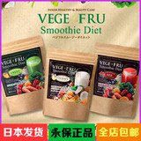 包邮1袋日本代购VEGE FRU猕猴桃草莓椰子172水果蔬酵素代餐粉300g