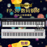 Roland 罗兰电钢琴FP-30/FP30数码电钢琴88键重锤智能电钢琴 预订