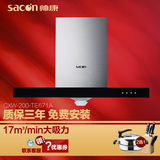 Sacon/帅康 CXW-200-TE671A欧式吸油烟机抽烟机顶吸式厨房电器