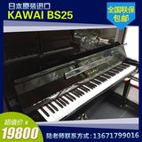 日本原装进口钢琴 KAWAI BS25 卡哇伊高端品牌 远胜韩国国产琴