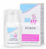 香港代购德国sebamed施巴 PH5.5弱酸性温和无泪配方婴儿护面霜