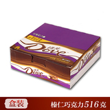 德芙dove巧克力丝滑牛奶43g*12条盒装516g糖果零食礼物超市批发
