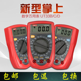 优利德 数显表背光防烧数字万用表 万能表UT33D小型袖珍万能电表