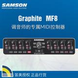 samson Graphite MF8山逊midi键盘控制器调音台录音室用usb接口