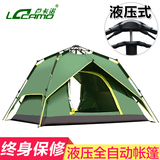 卢卡诺户外3-4人露营帐篷2人双层加厚防雨家庭野营全自动帐篷套装