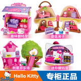 正品凯蒂猫KT快乐的家树屋游乐场蘑菇房子趣味小屋女孩过家家玩具