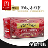 进口红茶 英国twinings川宁正山小种红茶2g*25片 独立小包袋泡茶