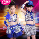 儿童爵士舞演出服亮片男女童舞蹈服装六一表演服幼儿现代街舞套装