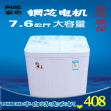 正品YOKO新款特价双缸双筒双桶能洗被罩家用洗衣机半自动7.6公斤