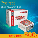 鑫谷GP600P白金版电源 台式电脑电源 额定500W 80Plus白金认证