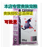 包邮澳洲贵族高配置营养仔母猫天然猫粮10kg北京可议价 支持批发