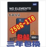 正品包邮 WD/西数/2.5寸E元素2TB USB3.0移动硬盘 3年包换