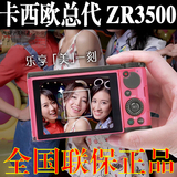 新品现货Casio/卡西欧 EX-ZR3500自拍神器12级美白WIFI版遥控相机