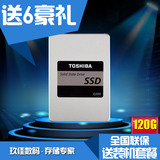 买一送六Toshiba/东芝 Q300 120G SSD固态硬盘非128G笔记本硬盘