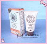 日本原装限定 旅美人BB霜Mineral cream 天然矿物保湿隔离防晒40g